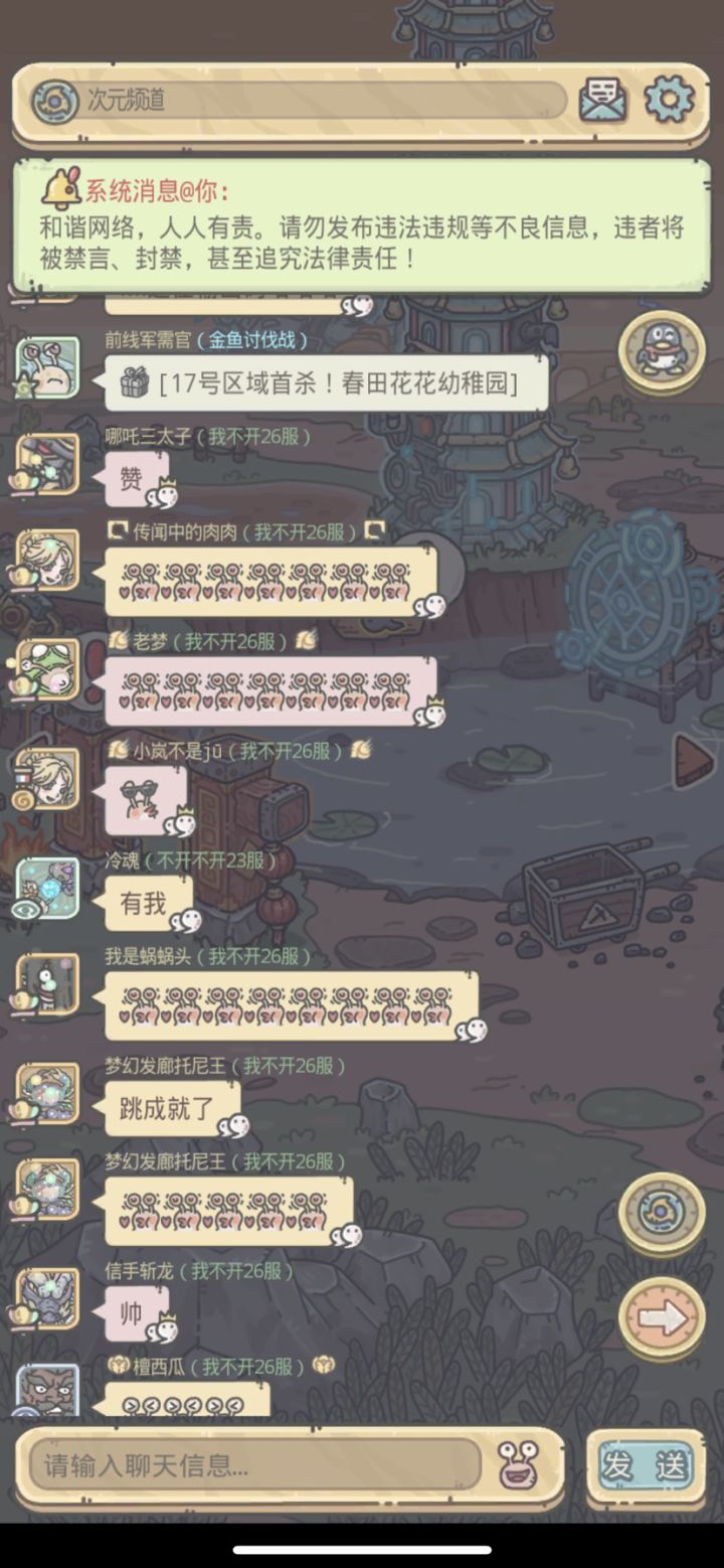 恭喜幼儿园5点拿下首杀截图