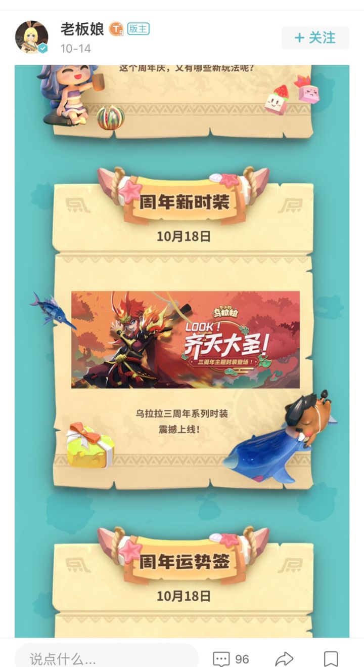 我是不是穿越了截图