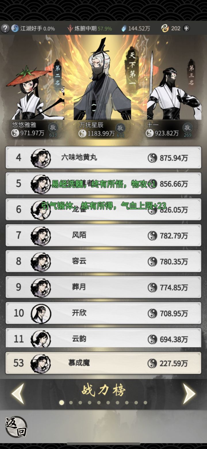 纪念一下拉胯的第一天开局,以后就开始佛系收菜了截图