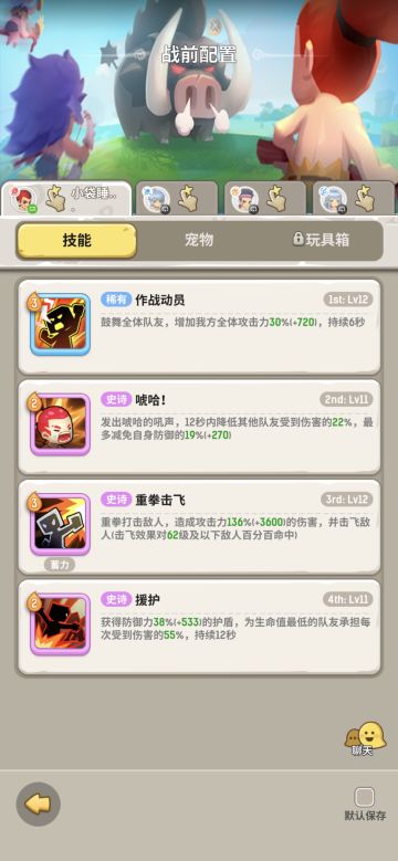 【战法猎德】信仰之队 图瓦纳雪园白独角猩首领