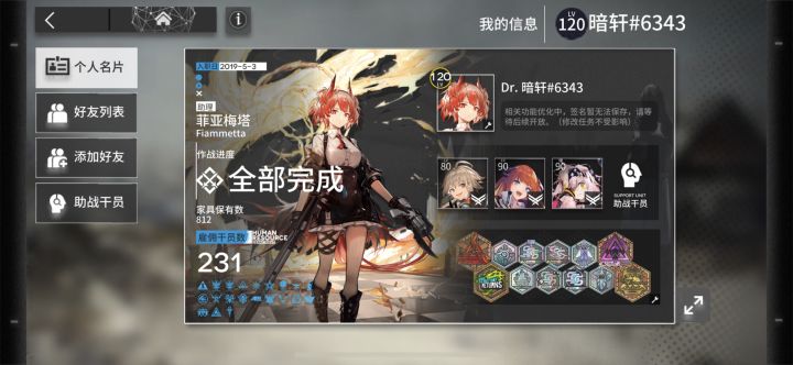 三周年 come on截图