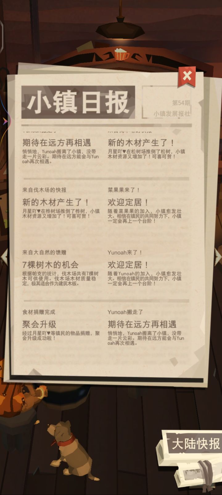 希望能改进一下小镇设置截图
