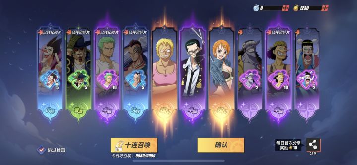 出两个超凡截图
