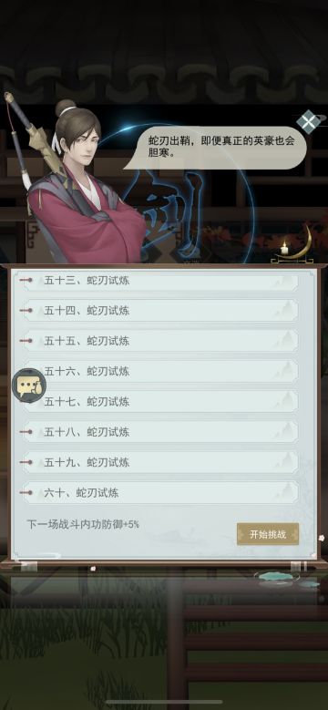 何思试练60层疾风信自动通关心得