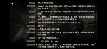 本次莱茵剧情的弘大远超想象