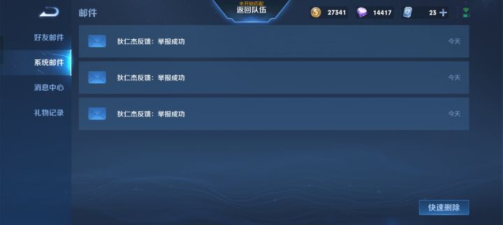 快过年了截图