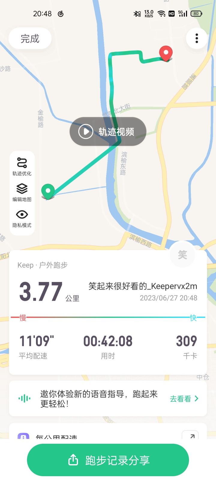 合着走两公里也算啊😅截图