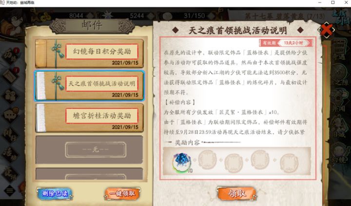 哦吼,补偿来!新区也有蓝格怪衣了!截图