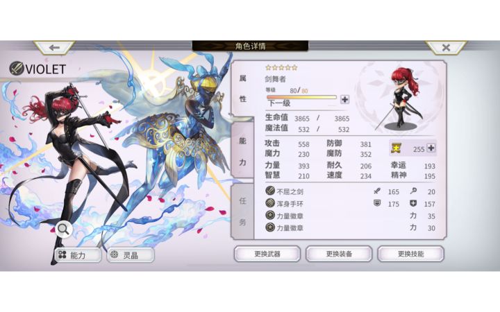 刷满学妹试试伤害截图