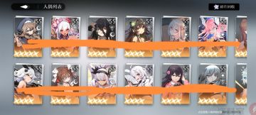 一些没用的配队流派小指南