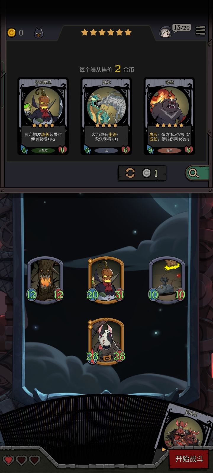 论手机的负担截图