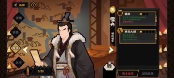 新版本大汉政治.军事.民生位测评