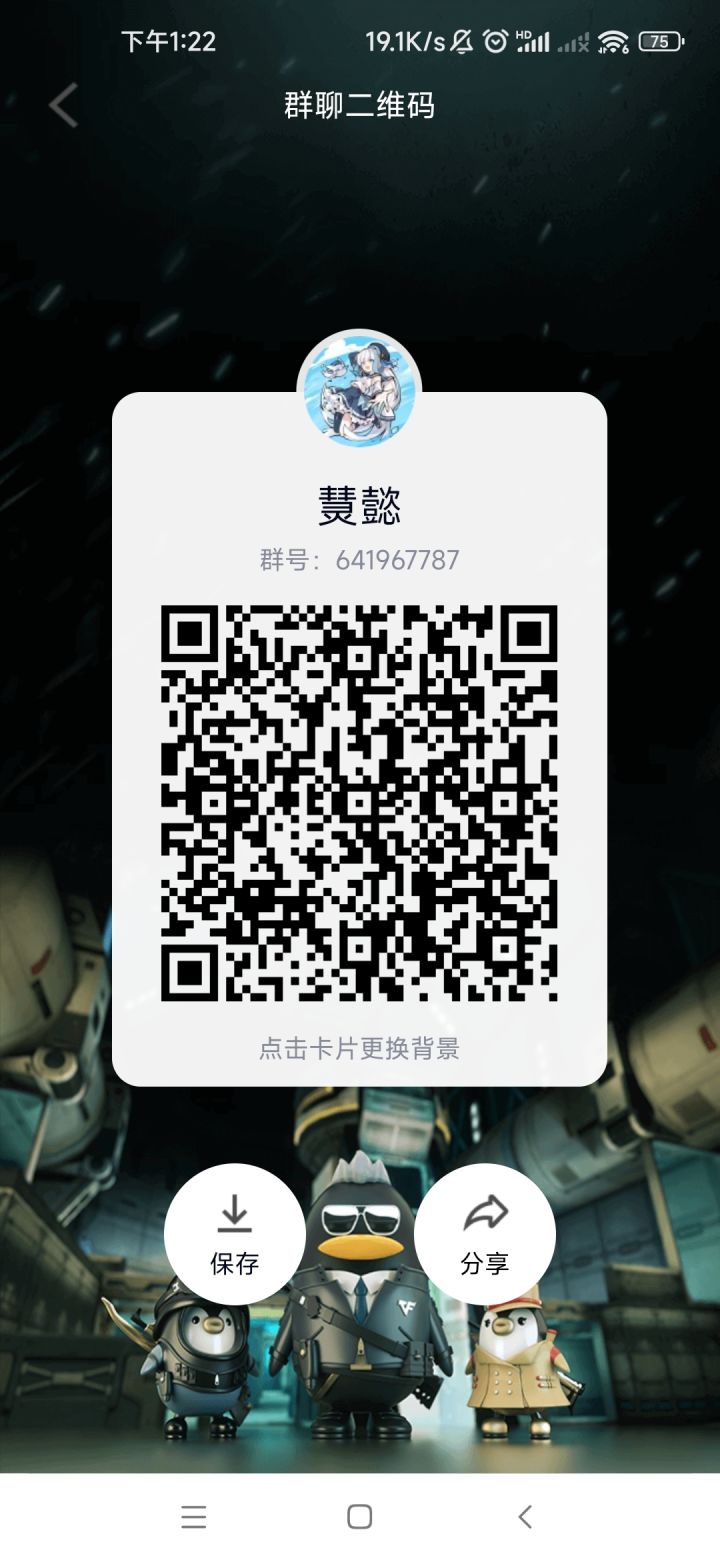 二服五级小家族熭懿招人~截图