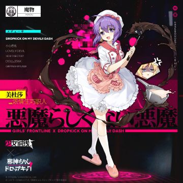 联动皮肤展示第二期