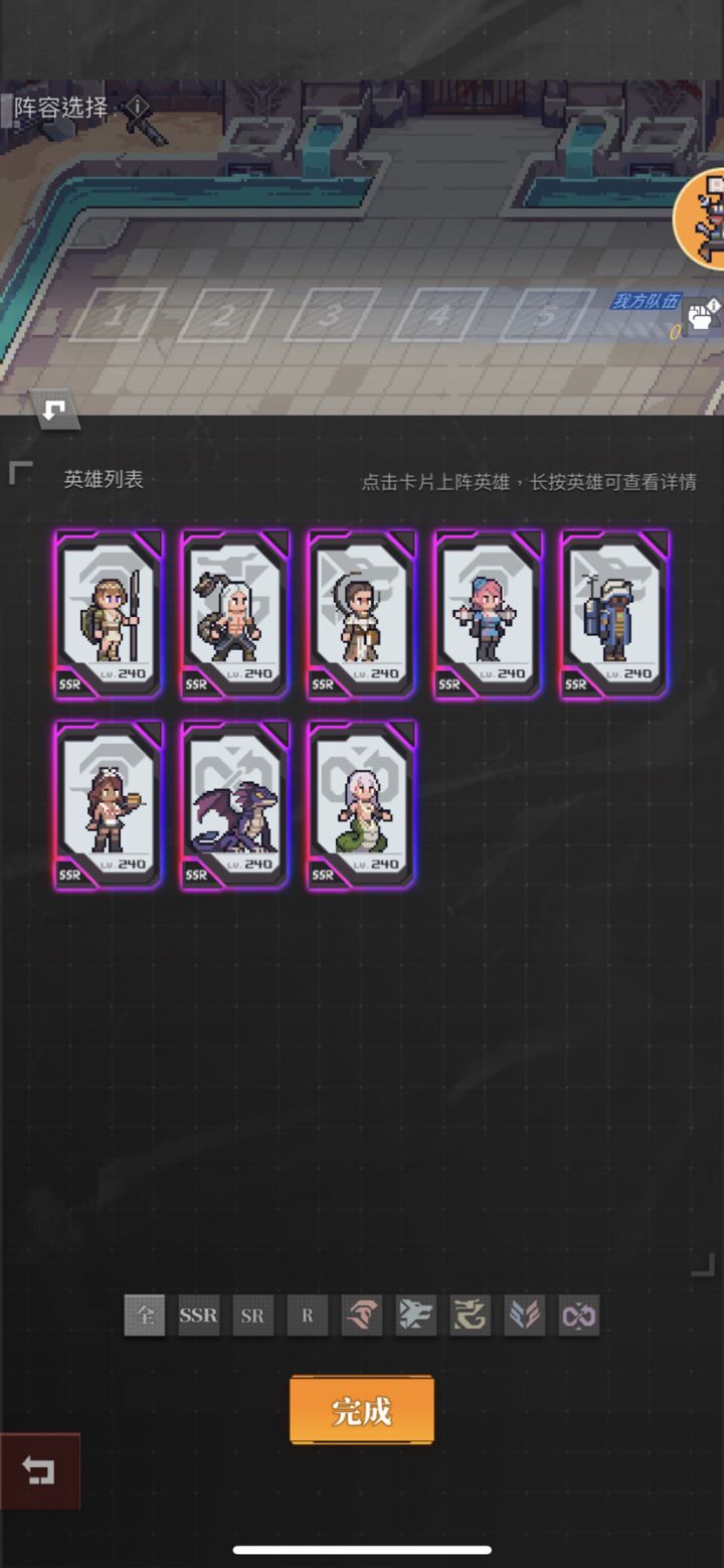 求攻略截图