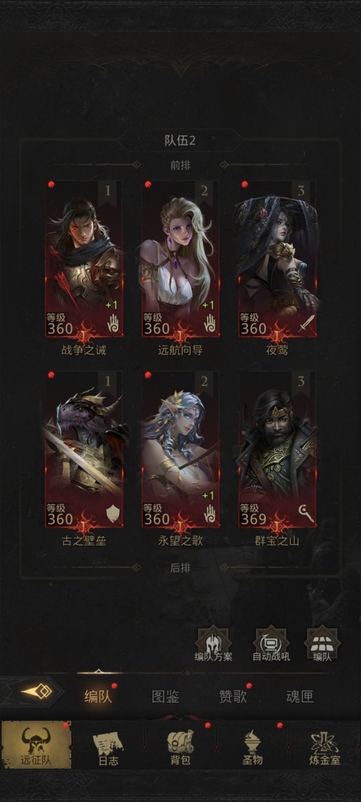 周年祭混刮祖龙化身截图