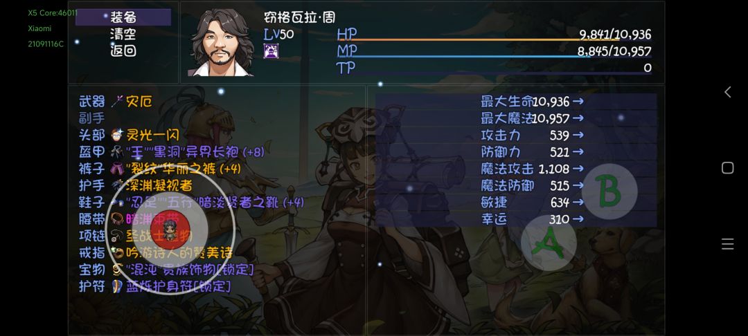 一个有周某的宝藏队的思路截图