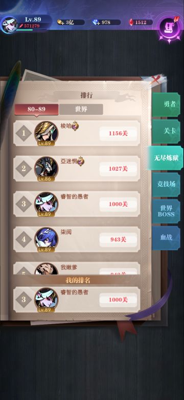 古代战争恶魔队自建号攻略分享第二弹