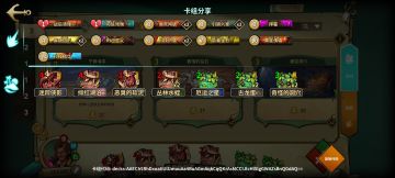 减防炼金卡组分享