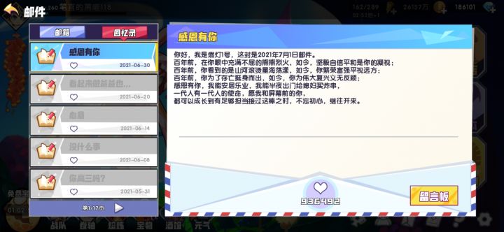 水贴截图
