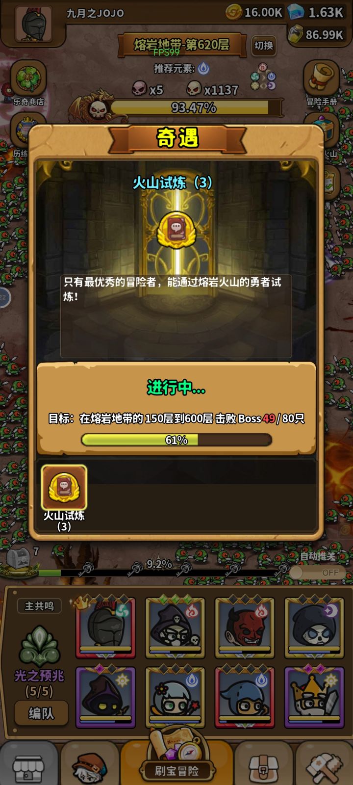 睡一觉回不去了怎么破 两天没给新奇遇了截图