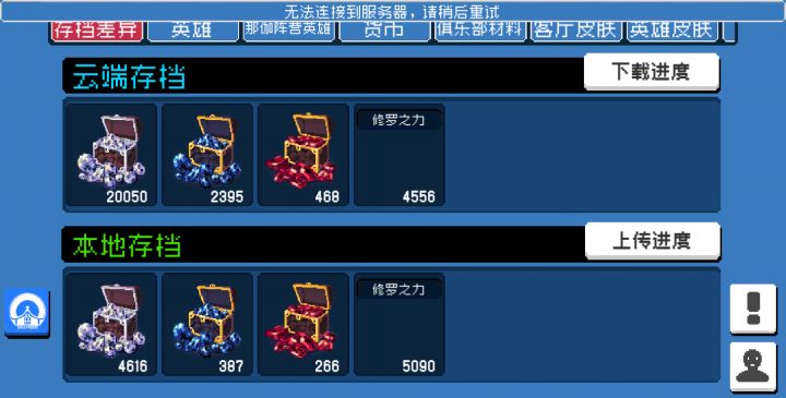 #加点攻略#今天4个13截图