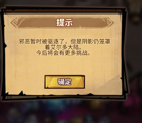 2000k不到通关截图