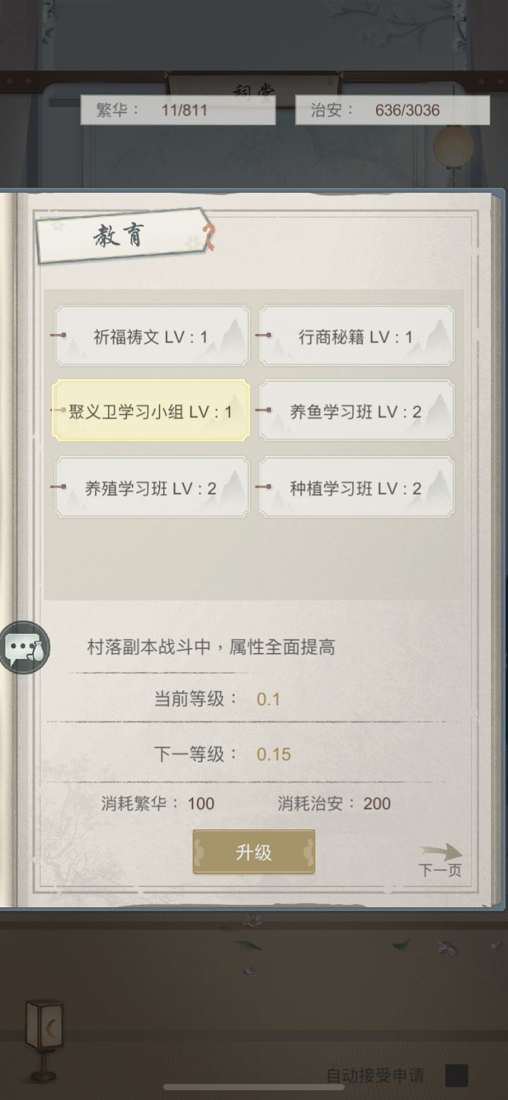 村子招两个人截图