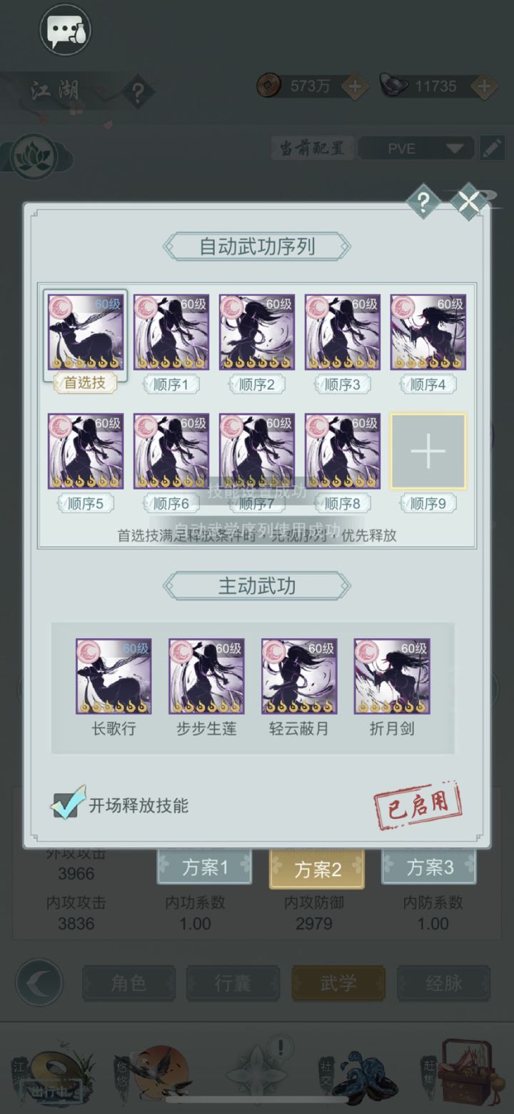 东昆锁月轴截图