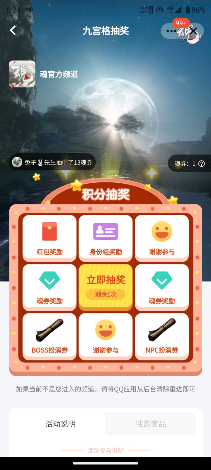 抽中的大佬进来讲述你的中奖过程截图