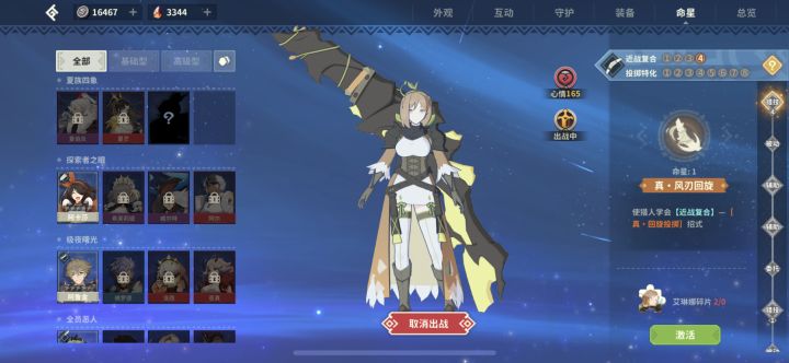 萌新请教:如何让英雄一命?截图