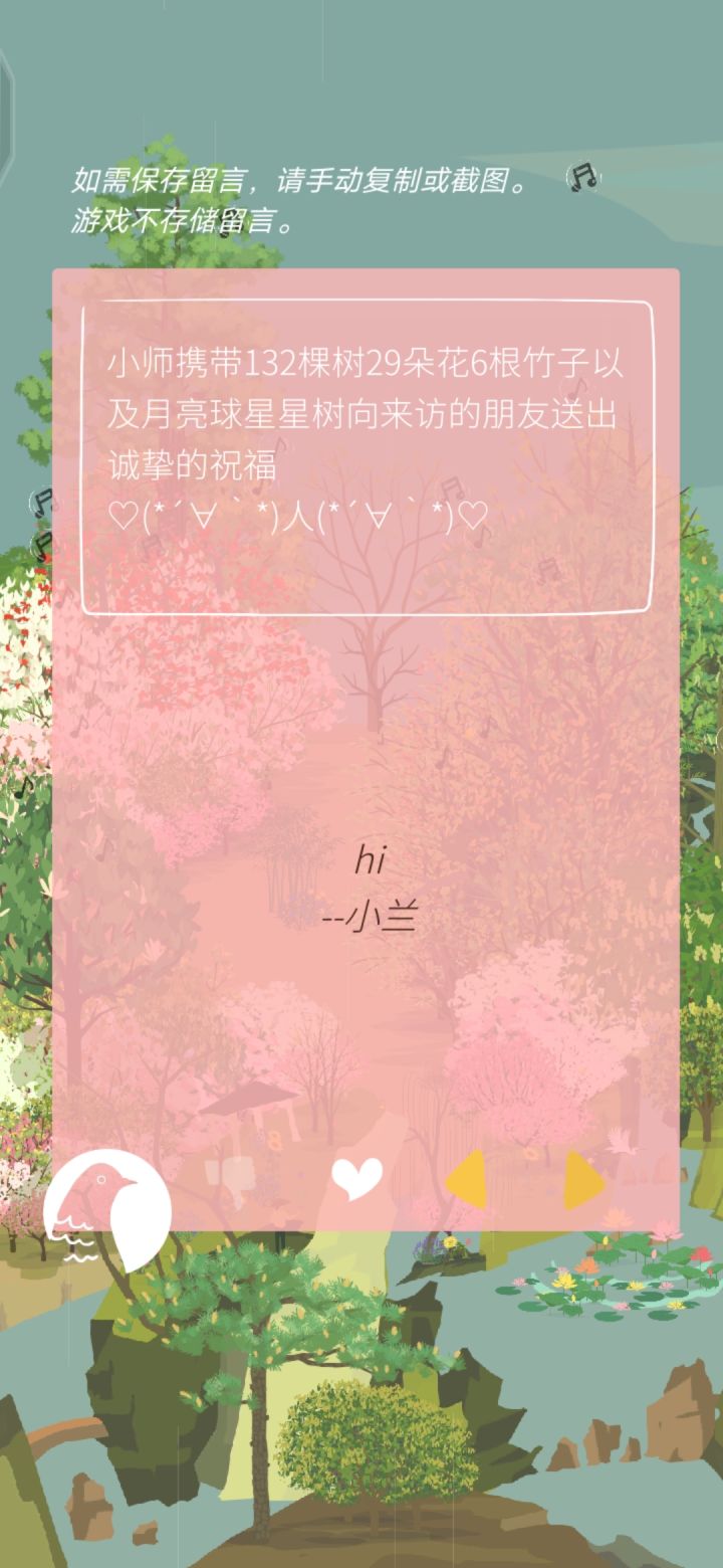 谢谢朋友们的留言截图