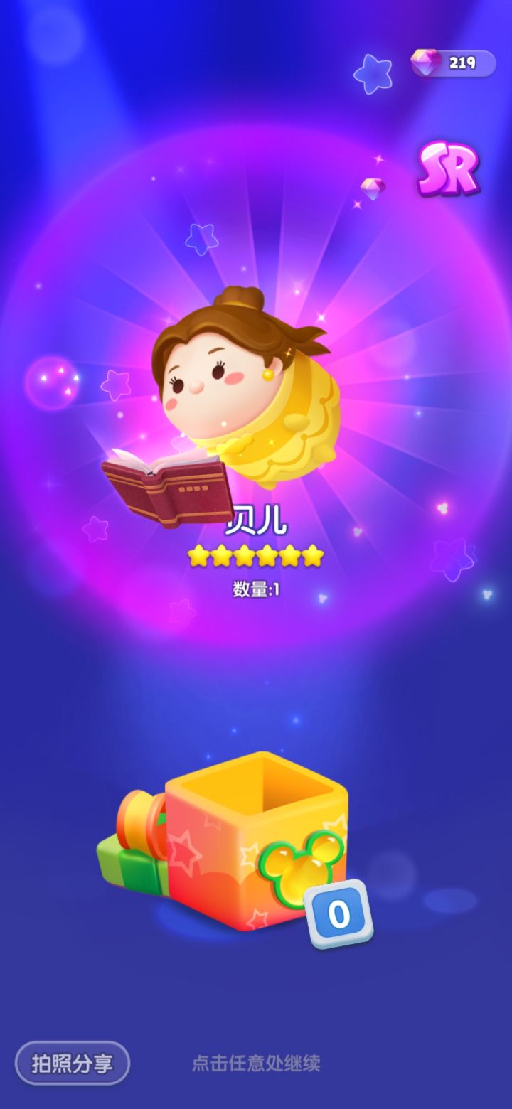 打卡第三天。截图