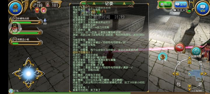 我开个玩笑,然后被问候了🐴截图