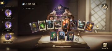 学院地精卡组推荐