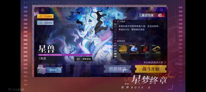 送币统计截图