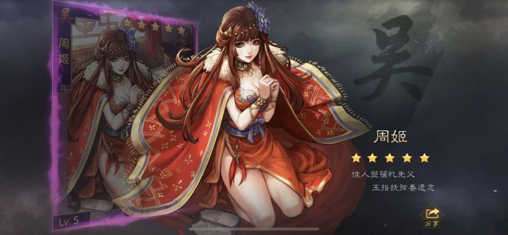 征集三国末期至八王之乱时期的女性历史人物！截图