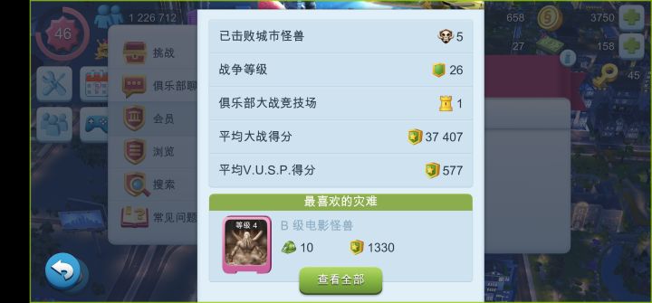 我战争老炮,新组织一个俱乐部搞起截图
