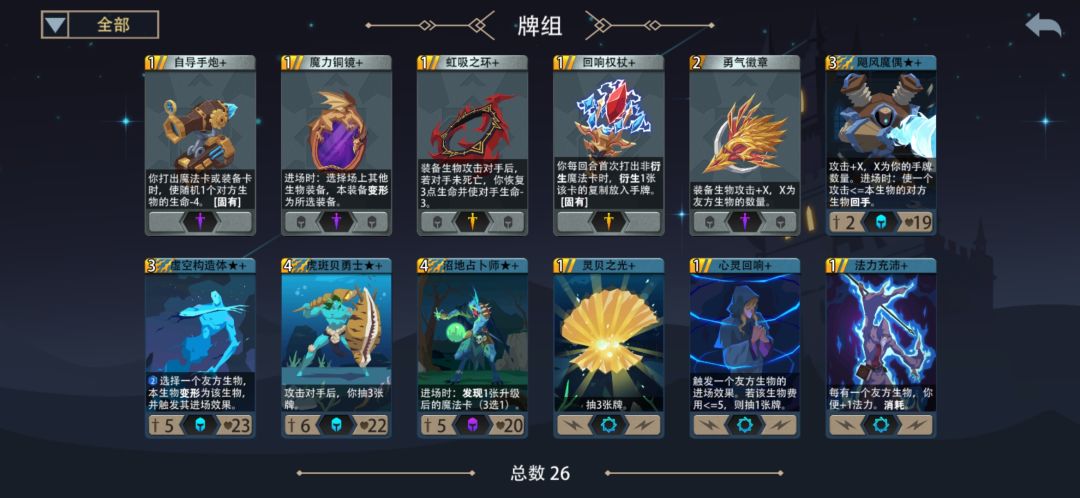 腐泉先知，1级丑萌萌，通关梦魇15截图