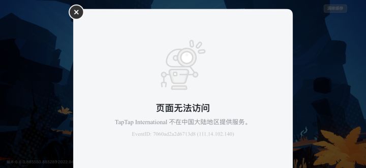 求助截图