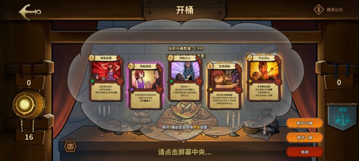 不得不说，这游戏出货率真的可以截图