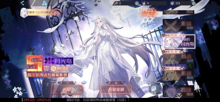 一个养真爱的单机游戏，抽不到sp0也无所谓吧截图