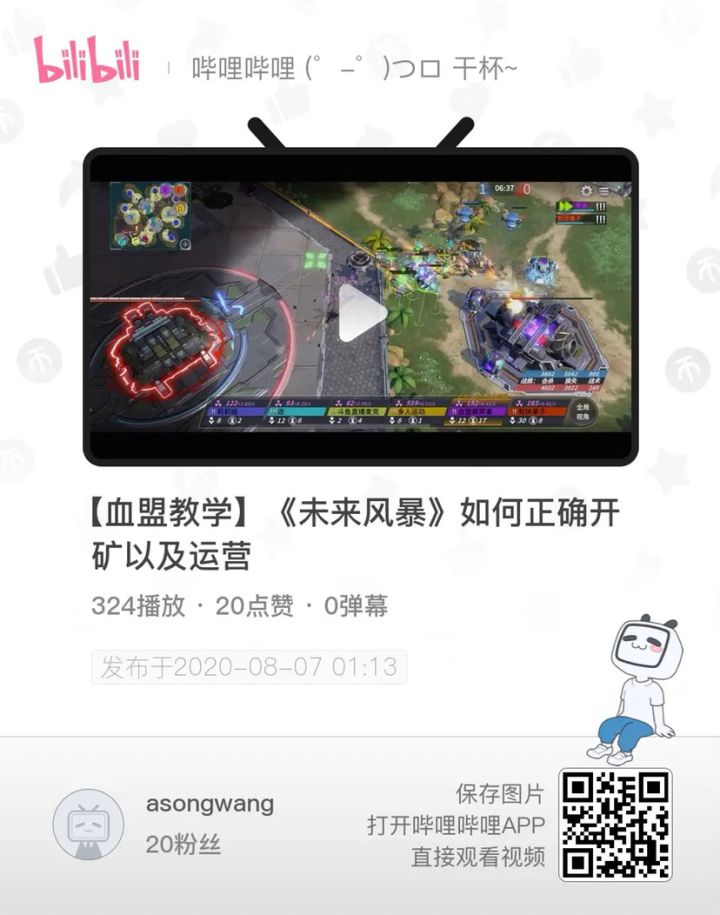 还在玩的玩家，想变强，必须学会怎么开矿。全网最高画质最强讲解视频在这里。还有更多视频哦。截图