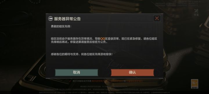 啊这截图