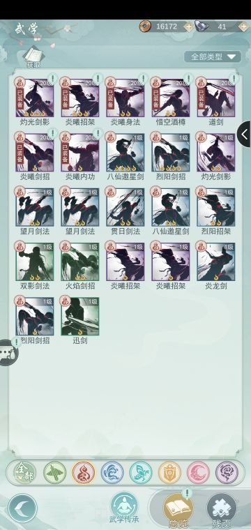 更新后问酒自动小技巧