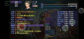 闪光一修一亿伤害配置