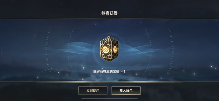 开三个魄罗宝箱喽截图