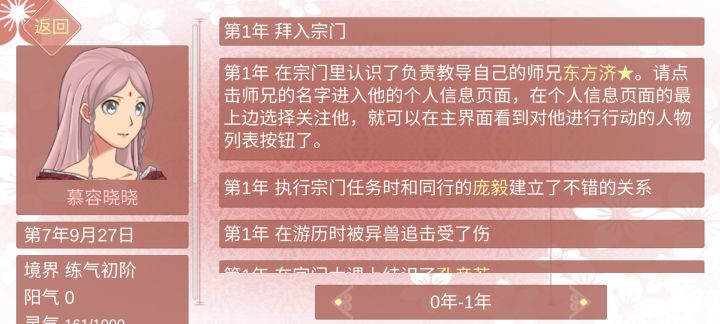 海王笔记截图
