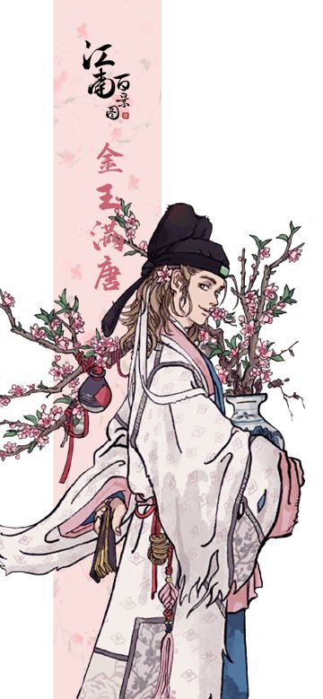 江南百景图|新年夙愿壁纸［人物篇］