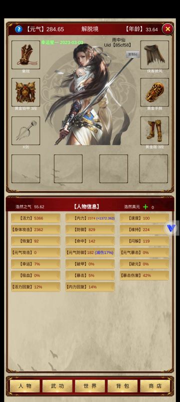 穿越到千年之我是一只猪